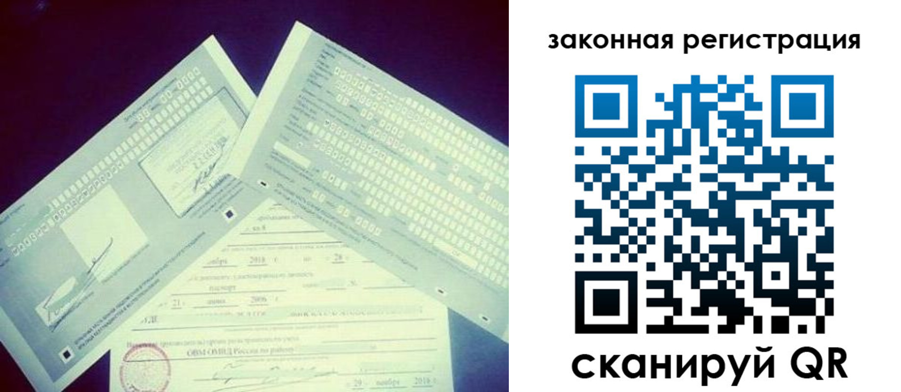 прописка в квартире в Ненецком АО