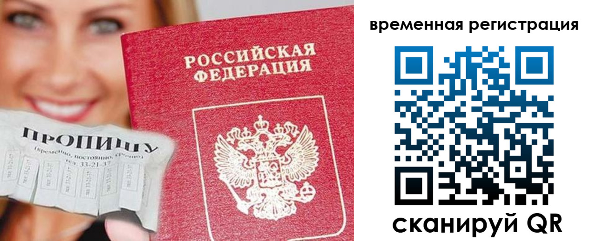 временная регистрация в квартире в Ненецком АО